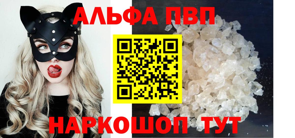 Усинск  цены наркотик  Вход с VPN  Alpha-PVP СК КРИС  A PVP Соль  A PVP Crystall 