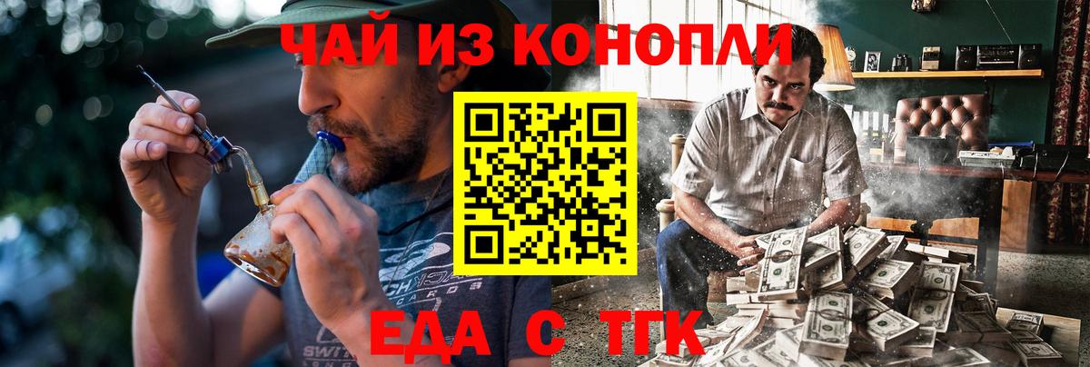 Печенье с ТГК конопля Усинск