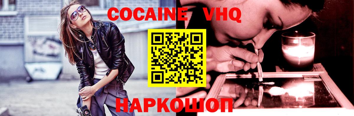 Cocaine Боливия Усинск