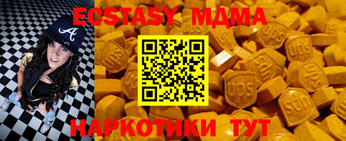 Ecstasy  Экстази бентли  hydra рабочий сайт  Вход с VPN  купить   Усинск  ЭКСТАЗИ 250 мг 