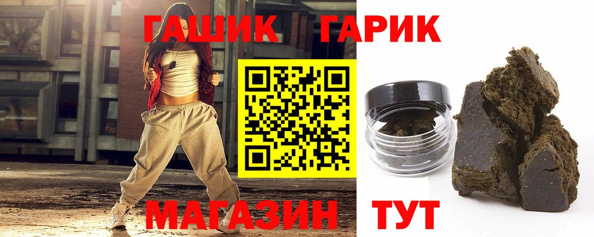 ГАШИШ убойный Усинск