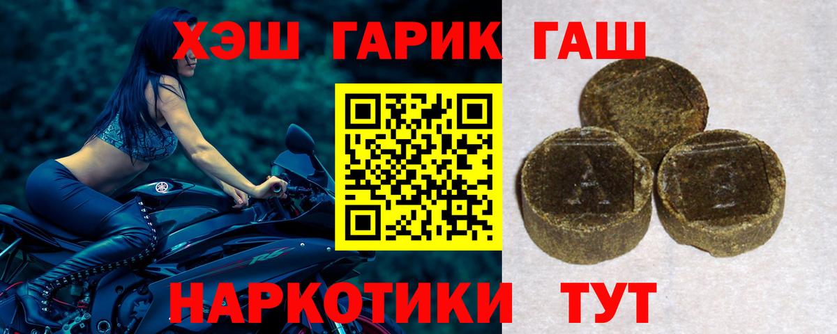 Гашиш ice o lator  Вход с VPN  Гашиш  Гашиш убойный  Усинск 