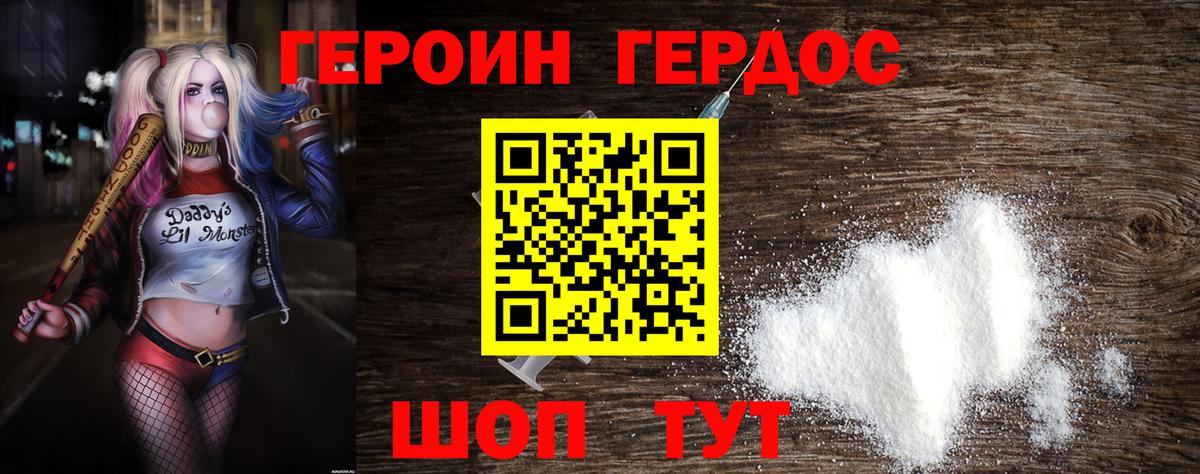 ГЕРОИН VHQ  Вход с VPN  Героин  Усинск 
