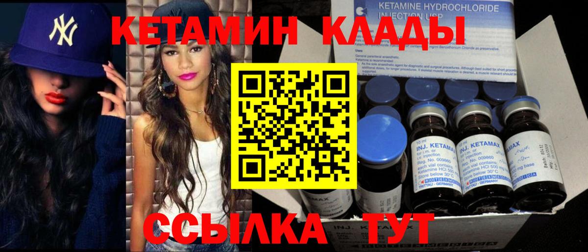 Кетамин VHQ Усинск