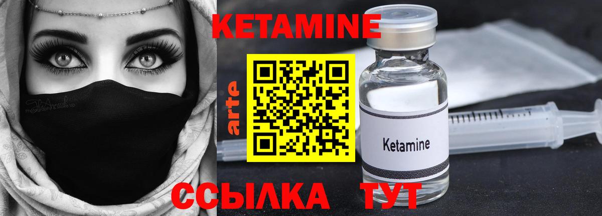 Усинск  Кетамин ketamine  Вход с VPN 