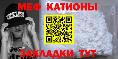 меф Малгобек