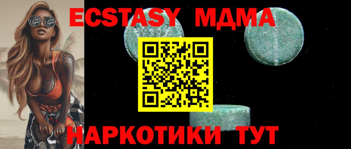 МДМА кристаллы Усинск