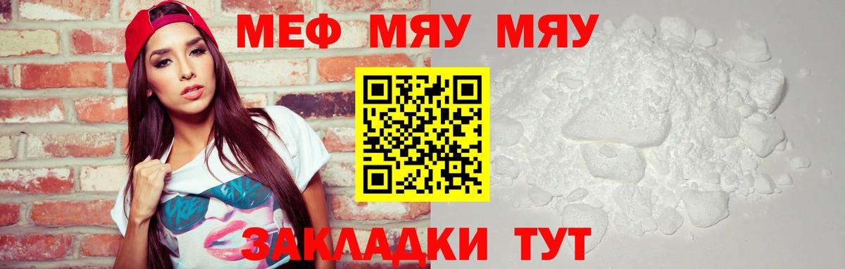 Мефедрон  Меф  Усинск  Меф кристаллы  Вход с VPN 