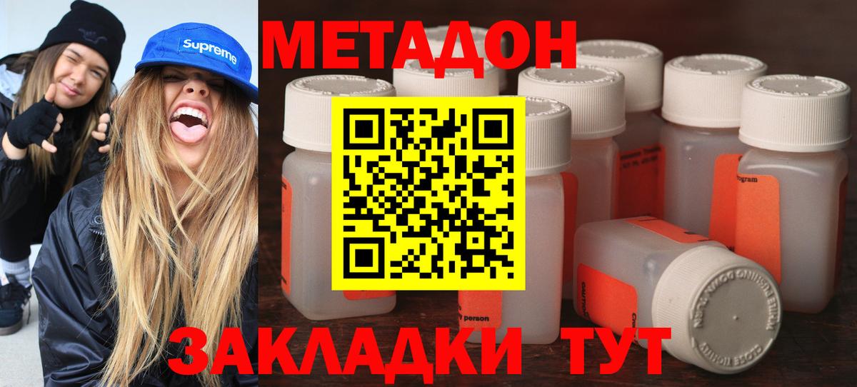 Усинск  Метадон methadone  Вход с VPN 