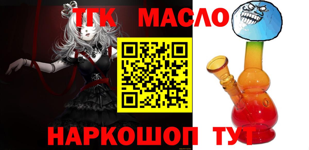 Усинск  ТГК THC oil  цены наркотик  Вход с VPN  Дистиллят ТГК гашишное масло 