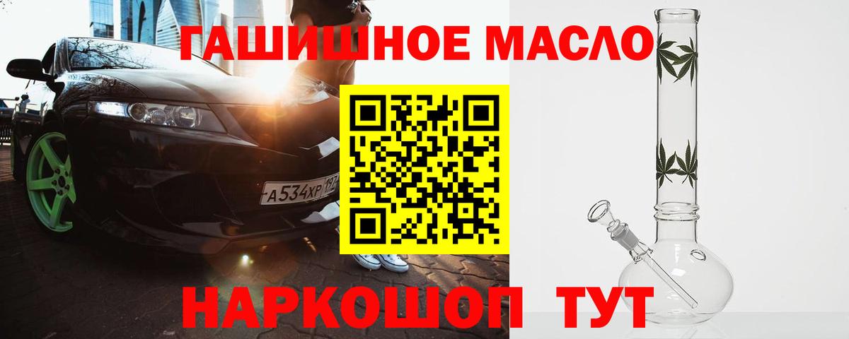 ТГК гашишное масло Усинск