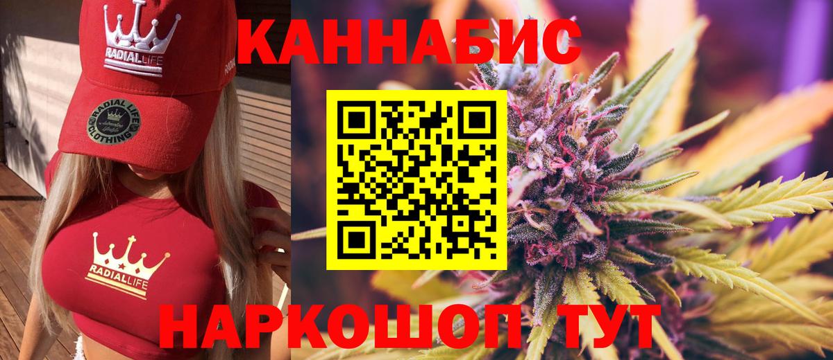 Канабис AK-47 Усинск